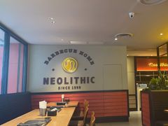 -新石器烤肉(南通CBD大有境店)