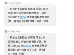 -新东方学习规划(南二环第一校区)