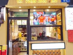 -丽的面家(多宝路店)