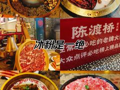 -陈渡桥老火锅(清潭店)