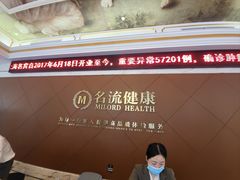 -名流健康高端体检中心·名宾门诊·健康管理