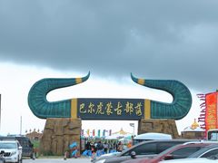 -呼伦贝尔大草原巴尔虎蒙古部落民俗旅游度假景区