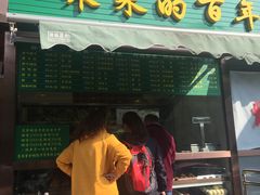 门面-老回回饺子馆(海洋馆店)
