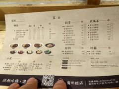 菜单-厝内小眷村(天河南一路店)