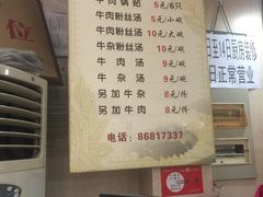 菜单-回回锅贴(小河沿店)