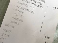 账单-吉野家(服装城店)