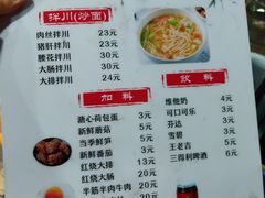 菜单-二扁私房面馆(崂山路店)