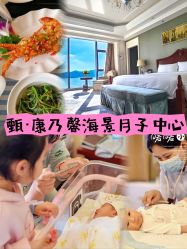 -臻康乃馨月子中心(集美店)
