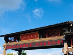-丹山赤水风景名胜区