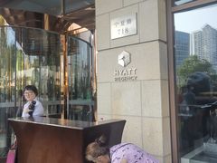 -环球港凯悦 · 享悦中餐厅