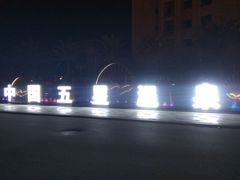 -江门古兜温泉小镇