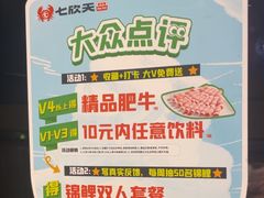 -七欣天香辣蟹火锅(上海银亿滨江店)
