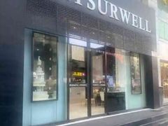 门面-麦雪尔甜品·生日蛋糕(新街口旗舰店)