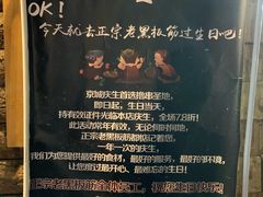 -老黑板筋(顺义总店)
