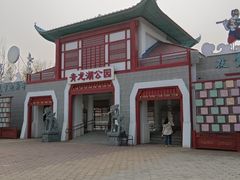 -青龙湖公园
