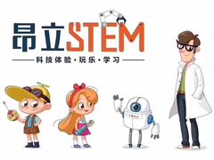 -斯坦星球AI编程·机器人科创·科学实验·信奥·思维·STEM·积木拼搭·竞赛考级(浦东联洋广场大拇指龙阳御桥中心)