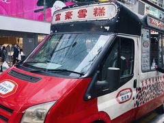 -富豪雪糕车流动点(尖沙咀)