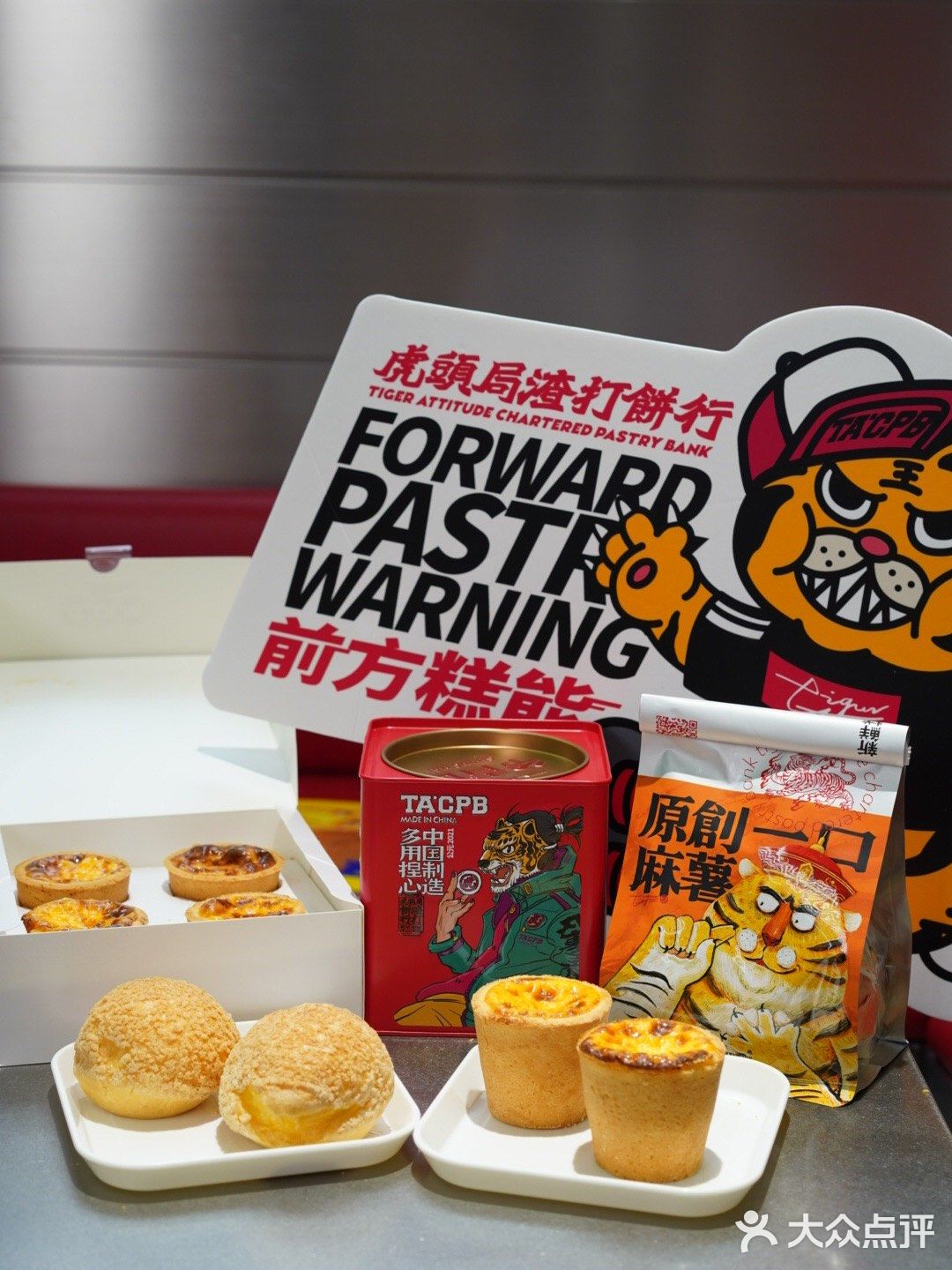 虎头局魔都首店双开｜国风当道🔥点心铺也玩国潮！