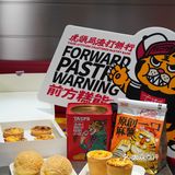 虎头局魔都首店双开｜国风当道🔥点心铺也玩国潮！