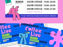 -广州天河体育中心-棒垒球场