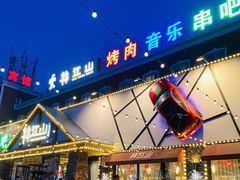 -韩江山烤肉音乐串吧(沈北新区店)
