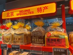 -味多美蛋糕(白广路店)
