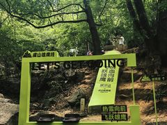 -虞山风景区