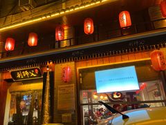 门面-刘师父老汉口江湖菜(蔡锷路店)