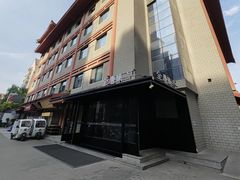 -全唐集酒店(西安钟楼地铁站店)