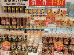 -味多美(金沙江路店)