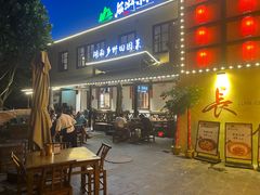 -后湖小院·乡野田园菜