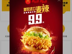 -麦当劳(坂田分店)