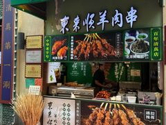 -北京前门大栅栏