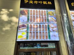 -清真·白记年糕(牛街北口店)