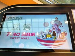 -永辉超市(融创茂店)