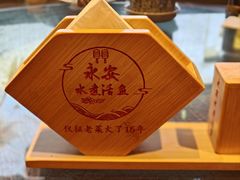 -永安水煮活鱼·仪征菜(仪征奥林匹克店)