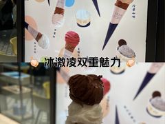 -CREAM STORY意大利手工冰淇淋&甜品(万象前海店)