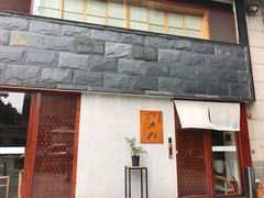 -希望日本料理(保利香槟花园店)