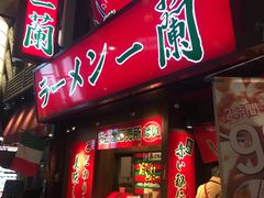 -一兰拉面(梅田阪急东通店)