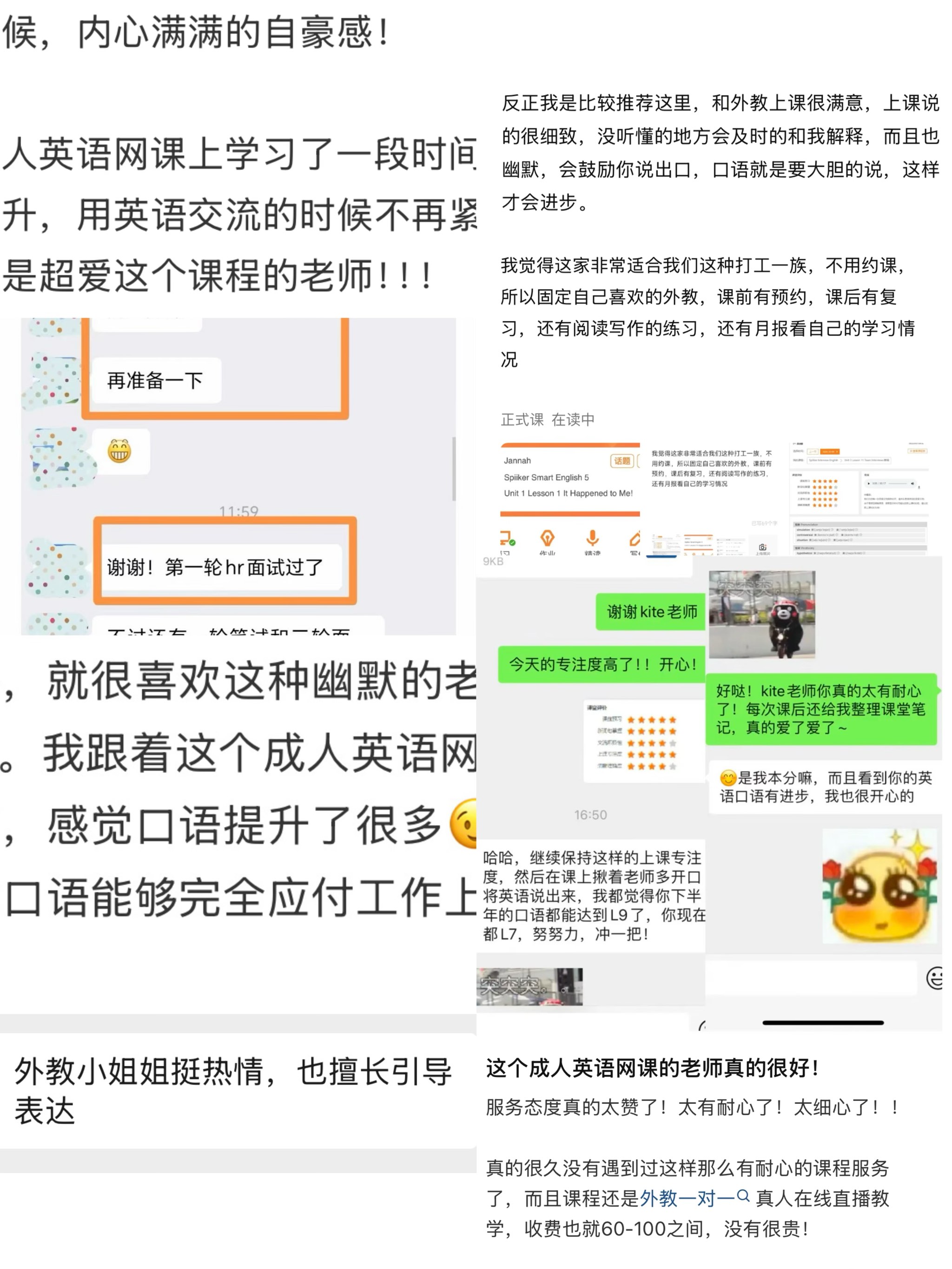 成人本科网课刷课多少钱(成人本科网教需要刷课吗)