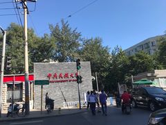 -中央民族大学