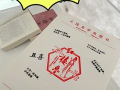 -PAGEONE(北京坊店)