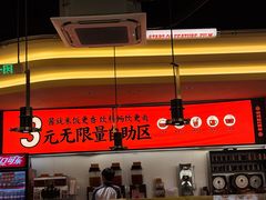-师烤·豆花烤鱼(广州荔湾扬韬广场店)