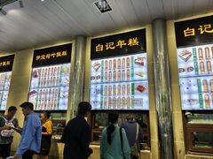 -清真·白记年糕(牛街北口店)