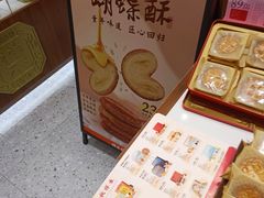 -祥禾饽饽铺·中式糕点(天津河东美福园店)