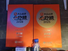 -多味居(剪子巷店)