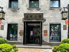 -止观小馆·辽河口渔家菜(王府井店)