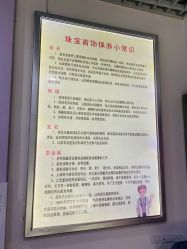 -张师傅首饰加工修理(西单华威潮铺街店)