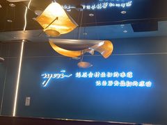 -渔荷食町·铁板烧料理(崂山万象汇店)