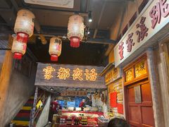 -旧街市鲜货老火锅(大光路店)